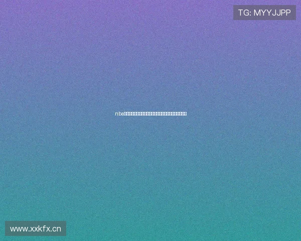 nba直播在线观看高清直播免费平台赛事分析与观赛指南推荐