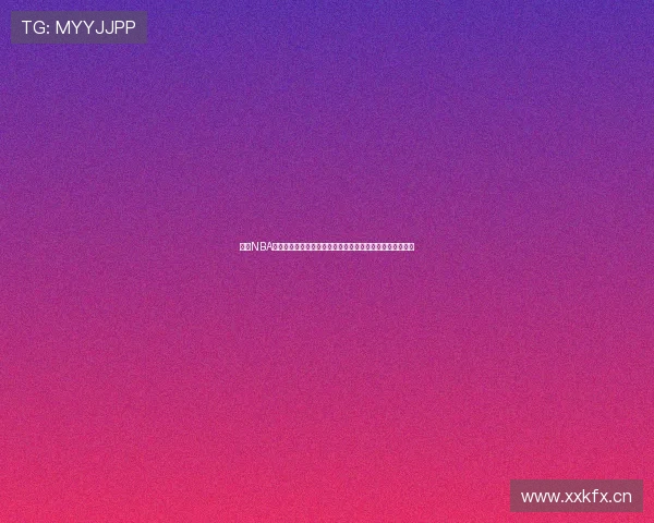 微博NBA录像高清回放全场精彩瞬间合集每日更新更多经典对决重温